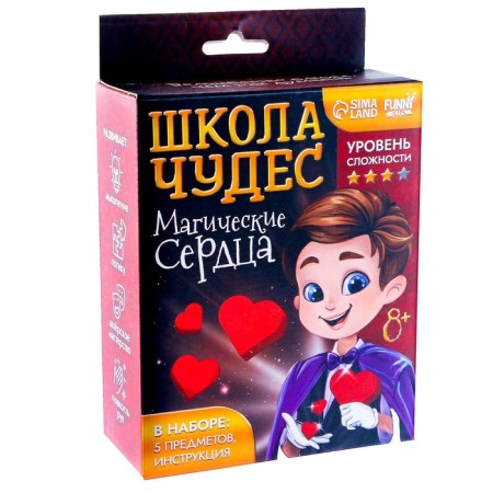 Фокус «Волшебные сердца»-5