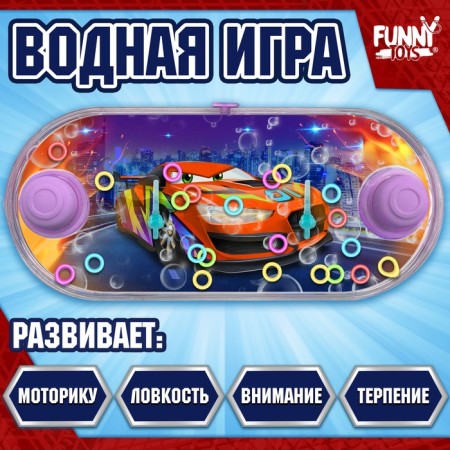 Water game "Beauty Call"