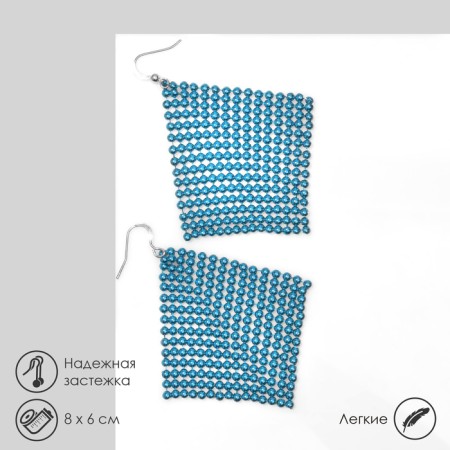 Earrings "Disco" chain mail volumetric, blue color, 8 cm