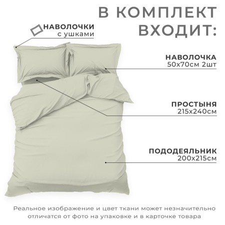 Bedding Ethel euro "Olive Tree" 200x215, 215x240, 50x70+3-2 pcs, Maco-Satin, 114g/m2-7