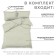 Bedding Ethel euro "Olive Tree" 200x215, 215x240, 50x70+3-2 pcs, Maco-Satin, 114g/m2