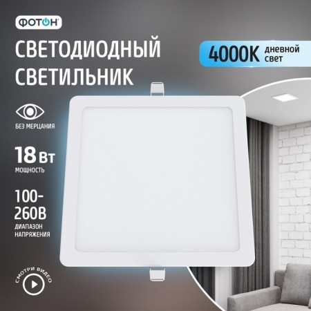 LED lamp built-in square "photon" CLI-18W4200K-S
