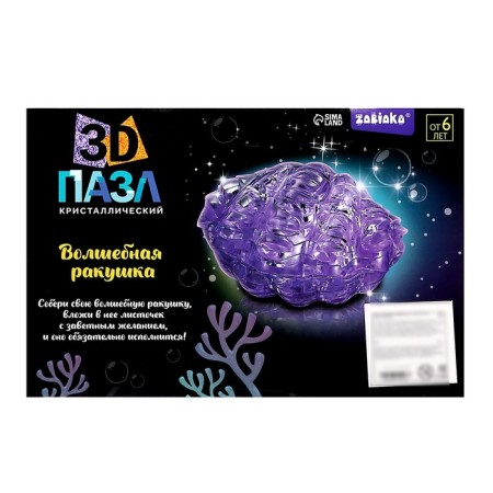3D puzzle "Magic shell", crystalline, 48 details-5