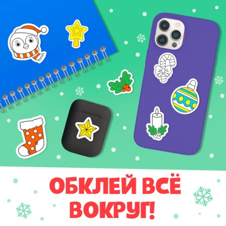 New Year! Coloring stickers, 150 stickers, pocket format-5