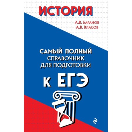 Story. Baranov A.V., Vlasov A.V.