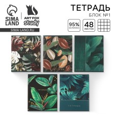 A notebook in a cage, 48 sheets of A5 on Mix paperwork, “September 1: Dark Botany”, cover coated cardboard 230 gr., Block No. 1 80 gr., Beliac 96%