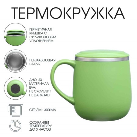 Thermal circle, 300 ml, campaign "Master K", green