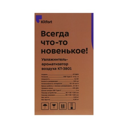 Air humidifier KitFort KT-3801, Ultrasound, 4.5 W, 0.12 l, aromatization, black-6