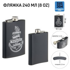 Alcohol flask 