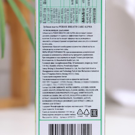 Toothpaste Perioe Breath Care Alpha "Fresh breath", 160 g-2