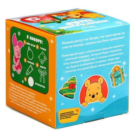Set for creativity: New Year's ball with a fingerprint of the handle Winnie Puh and friends, red-3