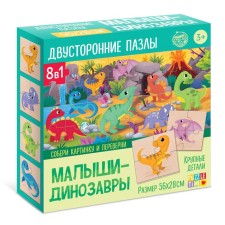 Puzzles 8 in 1 