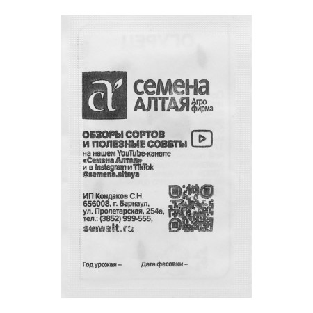 Семена Огурец "Зозуля", F1, (ТСХА 77), Сем. Алт, б/п, 0,3 г-2