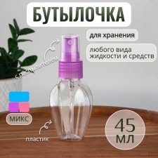 Бутылочка для хранения, с распылителем, 45 мл, цвет МИКС/прозрачный