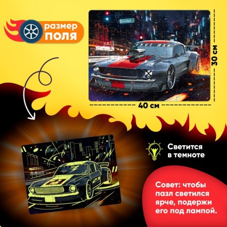 Puzzles luminous "night races", 88 details-1