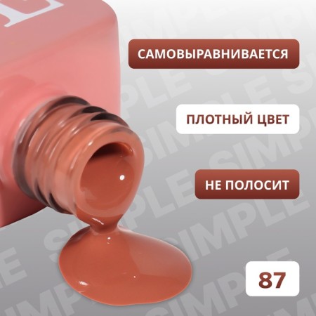 Simple nail polish gel, 3 phase, 10 ml, led/uv, color (87)-2