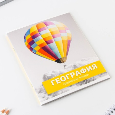 An objective note 48 sheets, A5, objects, with reference materials “September 1: Geography”, cover coated cardboard 230 gr., Inner block in a cage 80 gr., Whiteness up to 80%, block No. 2.-1