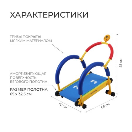Running path Baby Onlytop-1