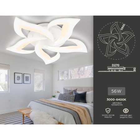 LED ceiling LED with Ambrella Light, Original, FA4471, 56 W, 4480LUM, 3000-6400K, white color.-2