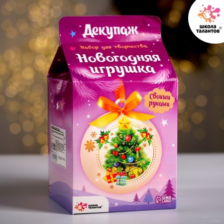 Набор для творчества «Декупаж новогоднего шарика: ёлочка»-1