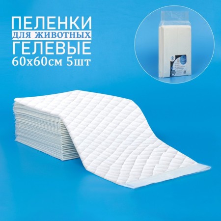 Six -layer gel diapers for animals 60 x 60 cm, (in a set of 5 pcs)