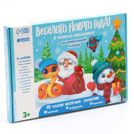 New Year's gift. Game set for creativity "Funny New Year! In search of a holiday "-18