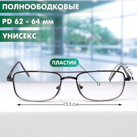 Ready glasses east 9882 photochromic, gray color, bending pipe, -3.5-4