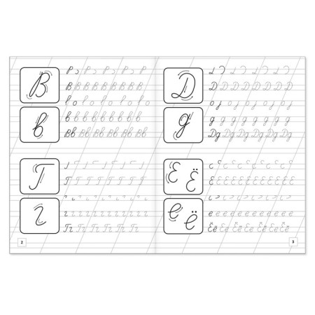 Recall "First Lessons of Letters", 20 p.-1