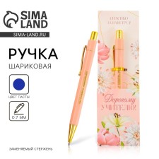 Ballpack plastic pen “Dear teacher!”, Tissing on the case, blue paste, 0.7 mm.