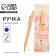 Ballpack plastic pen “Dear teacher!”, Tissing on the case, blue paste, 0.7 mm.