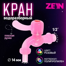 Water -cut tap Zein, with a fitting, with a flat handle, pp, with a ball mechanism, pink