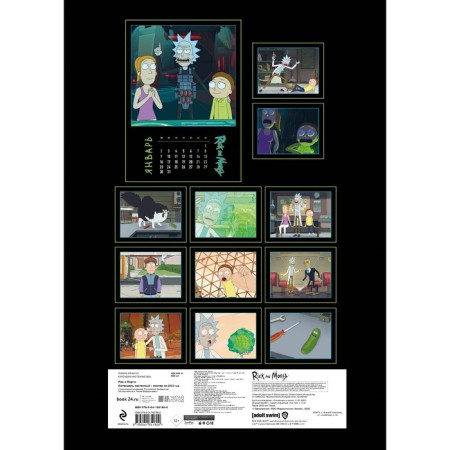 Wall Calendar-West "Rick and Morty" 2023, 31.5x44 cm-1