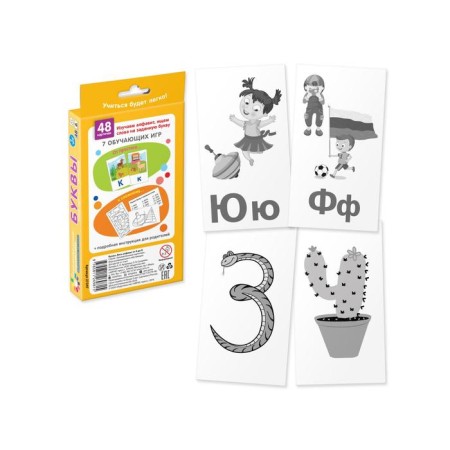 A set of entertaining cards "Preschool training". Kulikova E.N., Sukhareva O. V.-9