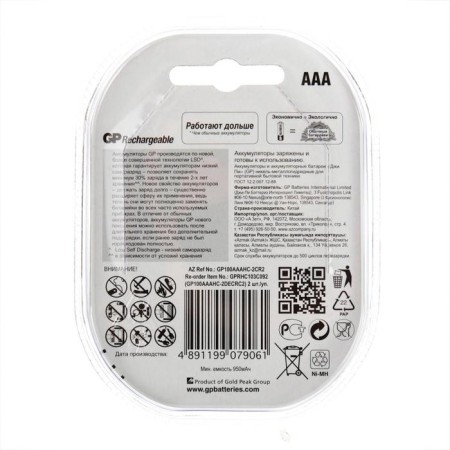 Battery GP, NI-MH, AAA, HR03-2BL, 1.2V, 1000 mAh, blister, 2 pcs.-1