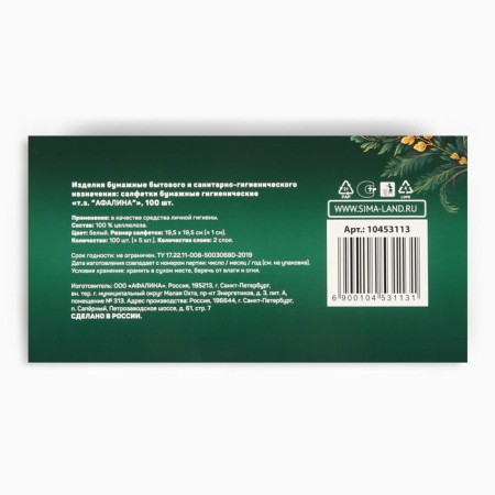 New Year's wipes Paper in the box “New Year! Winter fairy tale ", 100 pcs, two -layer-5