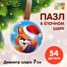 Puzzle in the Christmas tree 