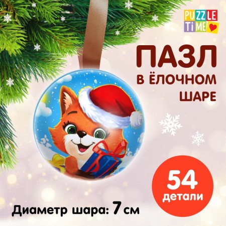 Puzzle in the Christmas tree "Complete-Skoro New Year", 54 elements