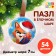 Puzzle in the Christmas tree "Complete-Skoro New Year", 54 elements