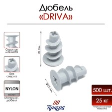 Tundra dowel Driva, for drywall, without drill, nylon, 500 pcs