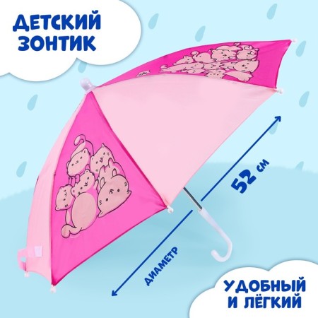 Children's umbrella "Cute cats", d = 52cm