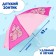 Children's umbrella "Cute cats", d = 52cm