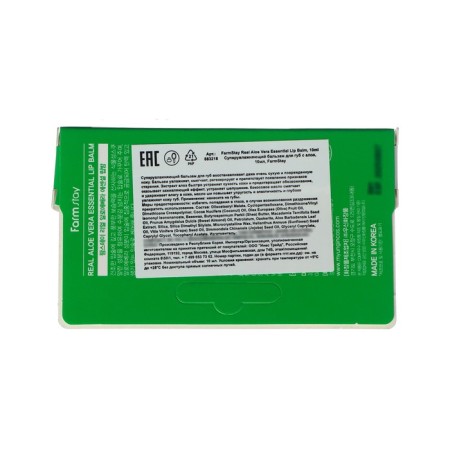 Farmstay lip balm, supervisor, with aloe, 10 ml-2