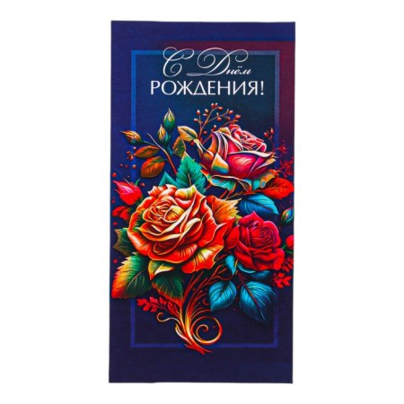 Money envelope "Happy Birthday!" multi -colored roses, 8.3 x 16.2 cm-1