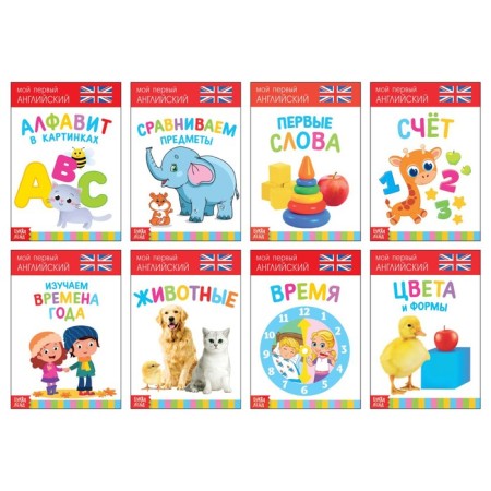 Books developing the set “We grow together. English ”, 20 p.