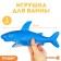 Rubber toy for the bathtub "Shark", 24 cm, with a squeak, crush me
