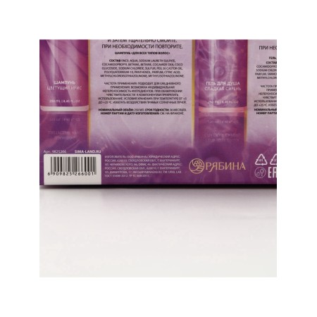 Gift set Ural Lab: shower gel and hair shampoo, 2x250 ml, aroma of iris and lilac-14