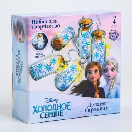 Set for experiments "New Year's garland with your own hands" Cold heart-4