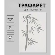 Plastic stencil 