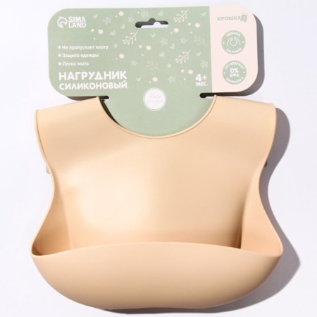 Blory for feeding silicone with pockets, beige color-6