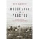 Roofing from slavery. The story of Freedom, told by the former slave. Washington B.T.